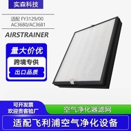 Suitable for Philips Air Purifier AC3680/3681 Filter Mesh hepa Activated Carbon FY3129/00 Filter Ele
