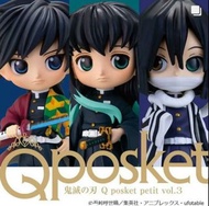 鬼滅之刃 水柱 富岡義勇 霞柱 蛇柱 7cm Qposket petit 行版