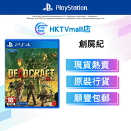 PS4 創屍紀 (可升級至PS5) (繁中/簡中/英/日文版) - 亞洲版