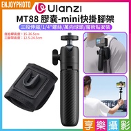 Hedonic Photography [Ulanzi MT88 Capsule-mini Shoulder Strap Quick-Hanging Tripod] Two-in-One Backpa