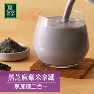 歐可茶葉 真奶茶 黑芝麻紫米拿鐵無加糖款(10包/盒)