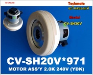 อะไหล่ของแท้/มอเตอร์เครื่องดูดฝุ่นฮิตาชิ/HITACHI/MOTOR FAN/CV-SH20V*971