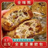 Snack Whole Wheat Nut Ou Bao No Sucrose Coarse Grain Full Belly Healthy Meal Replacement Breakfast F
