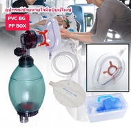 อุปกรณ์ช่วยหายใจมือบีบผู้ใหญ่ Compower Y-3 Ambu Bag PVC สีเขียว เป็นอุปกรณ์การกู้ชีพและดูแลทางเดินหา