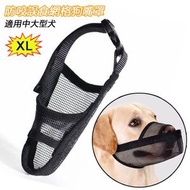 狗嘴套防咬誤食網格狗嘴罩中大型犬防脫口罩 防叫防咬狗狗嘴套 寵物尼龍大小型犬嘴套 XL（黑色）