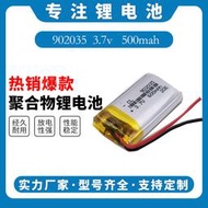 3.7V聚合物902035小玩具錄音筆點讀筆導航儀可充電600mAh