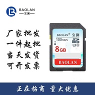 Baolan SD Card 8GB 16GB 32G 64GB 128G SLR Camera Card Car SD Card Large Card