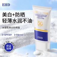EHD Sunscreen Whitening Anti-Ultraviolet Spray 50 Times Isolation Waterproof Anti-Sweat Outdoor Trav
