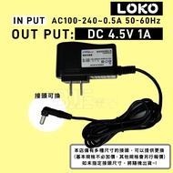 DC [Budweiser Electronics] LOKO (Suitable For Wonder WS-R13T Cassette Recorder) 4.5V 1A Transformer 
