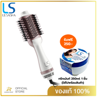 LESASHA หวีไดร์ เป่าผม รุ่น VOLUMIZING HOT AIR STYLER LS1366 1200W ไดร์ตรง เป่าแห้ง / ยกโคน /งุ้มปลา