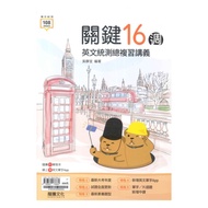 Longten Higher Vocational Key 16 Weeks English Unified Test Review Lecture Notes (81803)