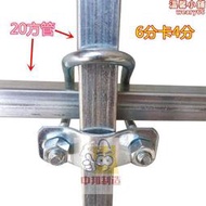 方管固定器鋼管卡扣鐵管連接緊固件十字u型卡子抱箍管夾卡箍u