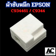 C934461/C9344 ซับหมึก Epson พร้อม Chip สำหรับรุ่น EPSON L3550 L3558 L3556 L5590 XP-3100 XP-4100