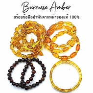 Burmese Amber Bracelet Gemstone Of Time 1