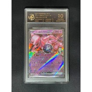 Team Rocket's Mewtwo EX #63 Pokemon Japanese Mega Dream EX Pristine 10