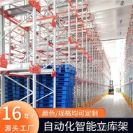 Heavy Duty Forklift Racking for Warehouse, Large Industrial Storage, Automated Intelligent High-Posi