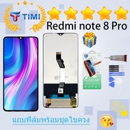 ชุดหน้าจอ Xiaomi Redmi note 8 pro งานแท้มีประกัน  แถมฟิล์มพร้อมชุดไขควง