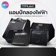 Electric Drum Amp Coolmusic DM-80 Can Connect To Bluetooth Keyboard Amplifier Cabinet Genuine Thai W