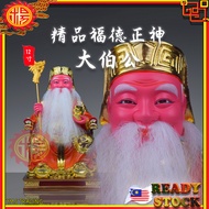 YMS 精品树脂彩绘 12寸 大伯公神像 (仙鹤袍) 福德正神金身 Da Bo Gong Statue