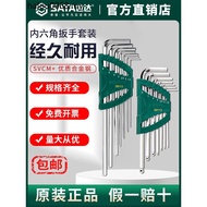 SATA SATA Allen Wrench Set Hex Screwdriver Hexagonal Tool Hexagonal Spoon 6 Angle Torx Shape Metric