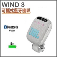 JBL - 【灰色】Wind 3 可攜式藍牙喇叭 (適用於單車/FM收音機/LED 顯示/免提通話/記憶卡輸入) (平行進口)