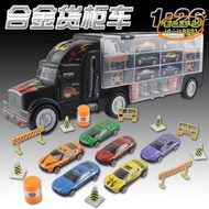 【優選】兒童益智合金玩具車模型小號雙面可手提貨櫃車運輸車男孩