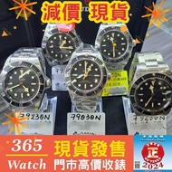 全新及二手 79030N  79030 79230n 79230 tudor  Black bay  收二手表 收錶  回收手錶  Tudor