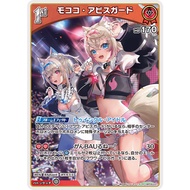 [hololive Singles] hBP08-037 R Mococo Abyssguard