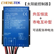 //10A Street Light Controller/24V60W Mains Power Complement//Boost//12V90W Constant Current Solar Po