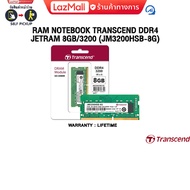 RAM NOTEBOOK TRANSCEND DDR4 JETRAM 8GB/3200 (JM3200HSB-8G)/ประกัน LIFETIME