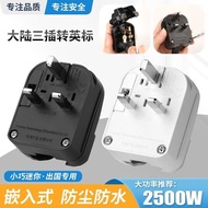 13A style fuse converter embedded national 13A British style with fuse converter embedded national S