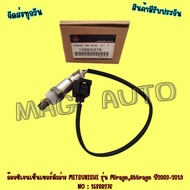Lower Oxygen Sensor MITSUBISHI Mirage Attrage 2003-2019 NO: 1588A276