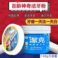 Taiwan Original Bailing Jack Magical Teeth Cleaning Tooth Powder Remove Tartar Smoke Scale Betel Nut