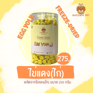 Awesome Pet — ไข่แดงฟรีซดราย (Egg Yolk Cube Freeze Dried) ไข่แดงอบแห้ง อาหารแมว อาหารสุนัข อาหารเสริ