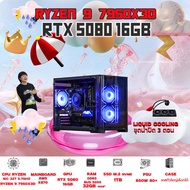 BONMECOM2 คอมประกอบ / CPU AMD AM5 RYZEN 9 7950X3D / RTX 5080 16GB / Case เลือกแบบได้ครับ