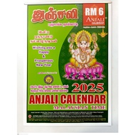 Anjali Tamil (Hindu) Calendar Year 2025- Malaysia Time