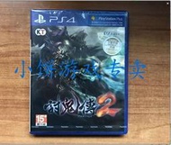 全新中文PS4 PSV 討鬼傳2 普通版 限定版 帶特典 北京有貨