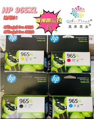 HP 965XL （3JA81AA/3JA82AA/3JA83AA）C靛蓝色，M洋红色，Y黄色 原廠黑色墨水盒