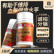 Nattokinase Red Yeast 30 Capsules Luovatine Holding Blood Fat Healthy Food Blue Hat 25.11.13