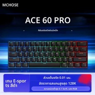 คีย์บอร์ดแม่เหล็ก MCHOSE ACE68 ACE60 Pro แบบมีสาย สำหรับเล่นเกม ความเร็วตอบสนอง 0.01 มม. RapidTrigg