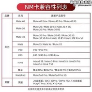 適用於手機NM存儲卡256G高速內存卡mate20/30/40/Pro擴展64g