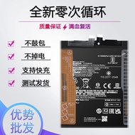 Suitable for Xiaomi 14 Battery Xiaomi 14pro Meter 14Ultra Mobile Phone Battery BP4Q BP4R BP51 Electr