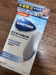 Wartner 疣立消 冷凍除疣劑