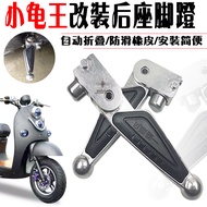 Tailing Xinlei Emma Little Turtle Electric Scooter Modified Accessories Rear Seat Stepping on Foot F