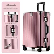 กระเป๋าเดินทาง Kumall ทรงล็อค โครงอลูมิเนียม มีล้อ ขนาด 20/22/24/26 นิ้ว วัสดุ PC 3 ชั้น รองรับน้ำหน