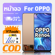 ทํางานร่วมกับจอภาพ LCD OPPO Reno4 เข้ากันได้กับรุ่น oppo reno4 CPH2113 เครื่องมือฟรีหน้าจอทดสอบ 100%