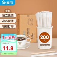 屋田 一次性咖啡搅拌棒 独立包装 搅拌勺 木质咖啡调棒 14cm200支装