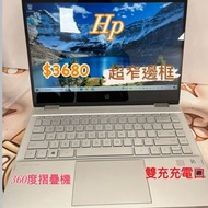 (荃灣實體店，HP型格系列)HP Pavillion / i7 1065G7/16gb ram/1tb ssd /14吋/360 touch mon/耐用商務機/長電量