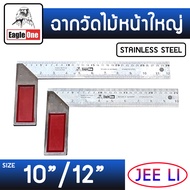 Eagle One ฉากวัดไม้หน้าใหญ่ มีให้เลือก 10 นิ้ว และ 12 นิ้ว ฉากเหล็กวัดไม้ เหล็กฉาก ฉากสแตนเลสอย่างดี