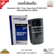 Oil Filter Mitsubishi L200/Triton Pajero Sport 2005-2014 Diesel Engine 2.5L [4D56] 15200-W010P